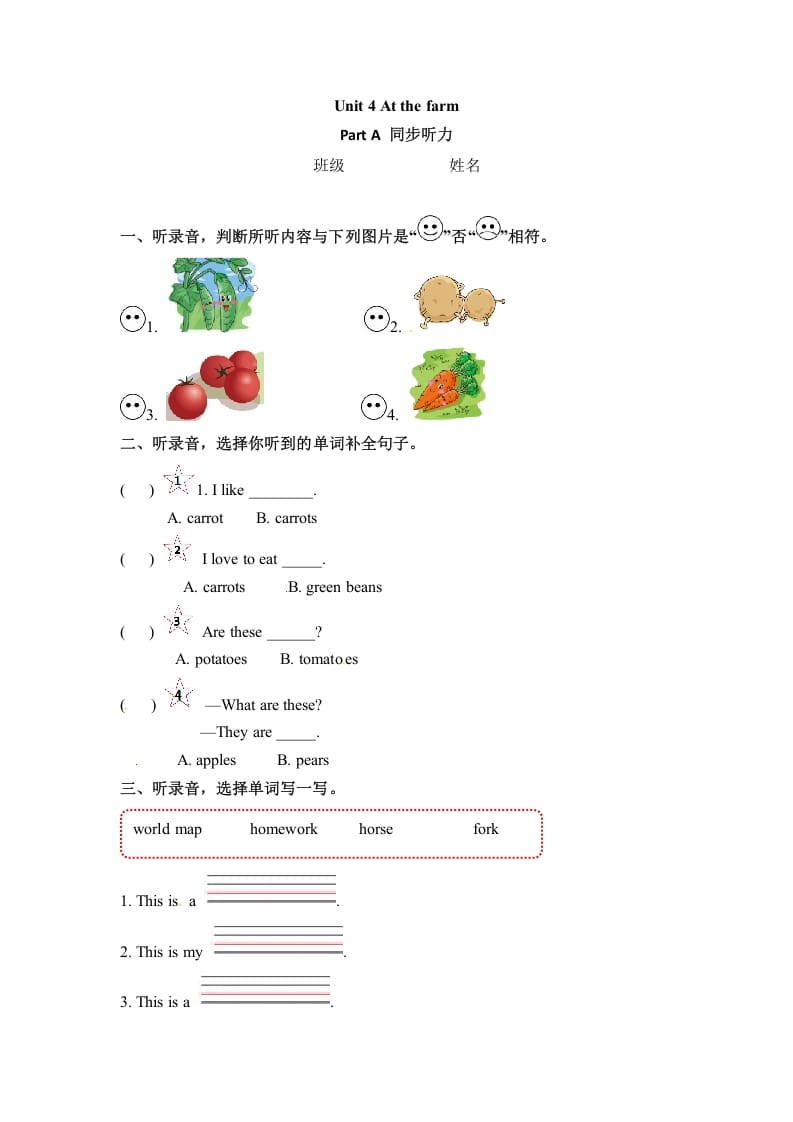 四年级英语下册Unit4AtthefarmPartA同步听力训练人教PEP版-龙云试卷网