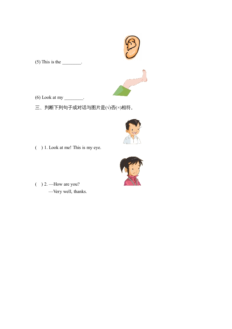 图片[2]-三年级英语上册Unit3_B_Let’s_learn同步习题(3)（人教版一起点）-龙云试卷网