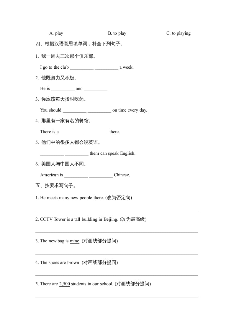 图片[2]-六年级英语上册期末测试卷_(二)_（人教版一起点）-龙云试卷网