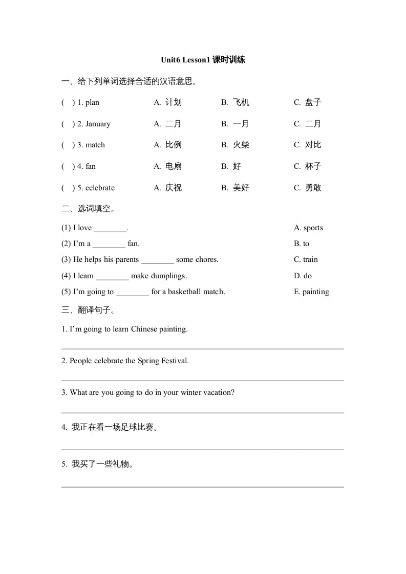 六年级英语上册Unit6_Lesson1课时训练（人教版一起点）-龙云试卷网