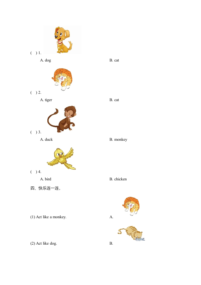 图片[2]-一年级英语上册Unit3_Lesson1课时训练（人教一起点）-龙云试卷网