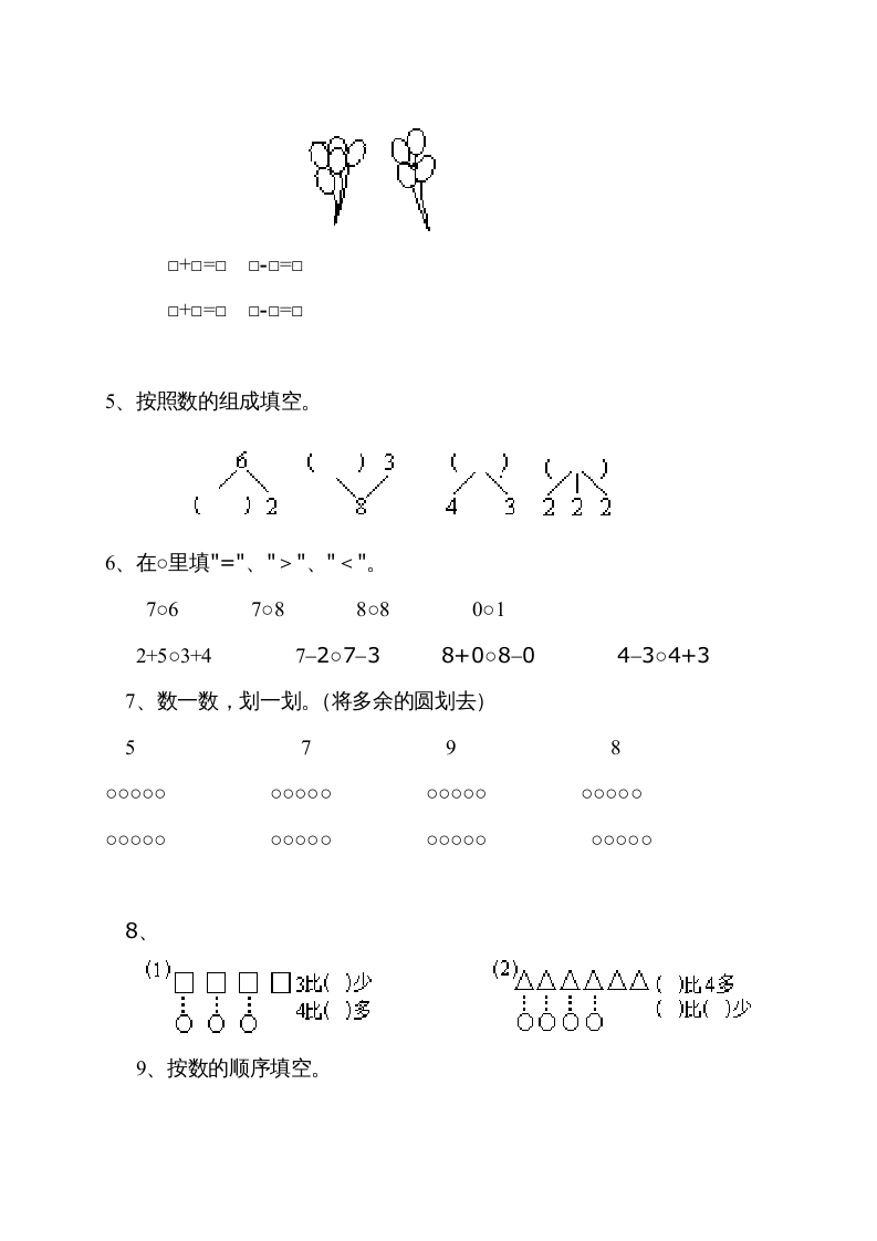 图片[2]-一年级数学上册9月份试卷2（人教版）-龙云试卷网