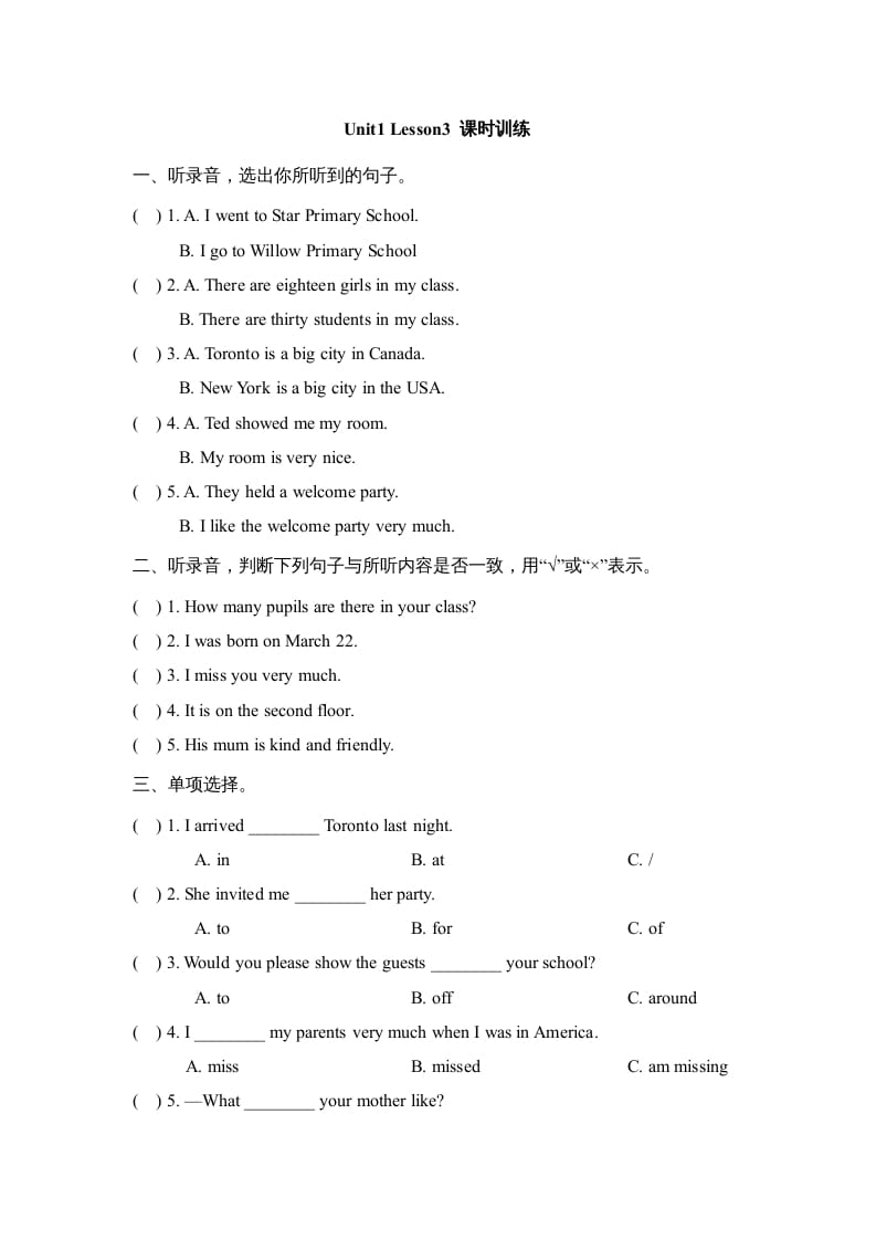 六年级英语上册Unit1_Lesson3_课时训练（人教版一起点）-龙云试卷网