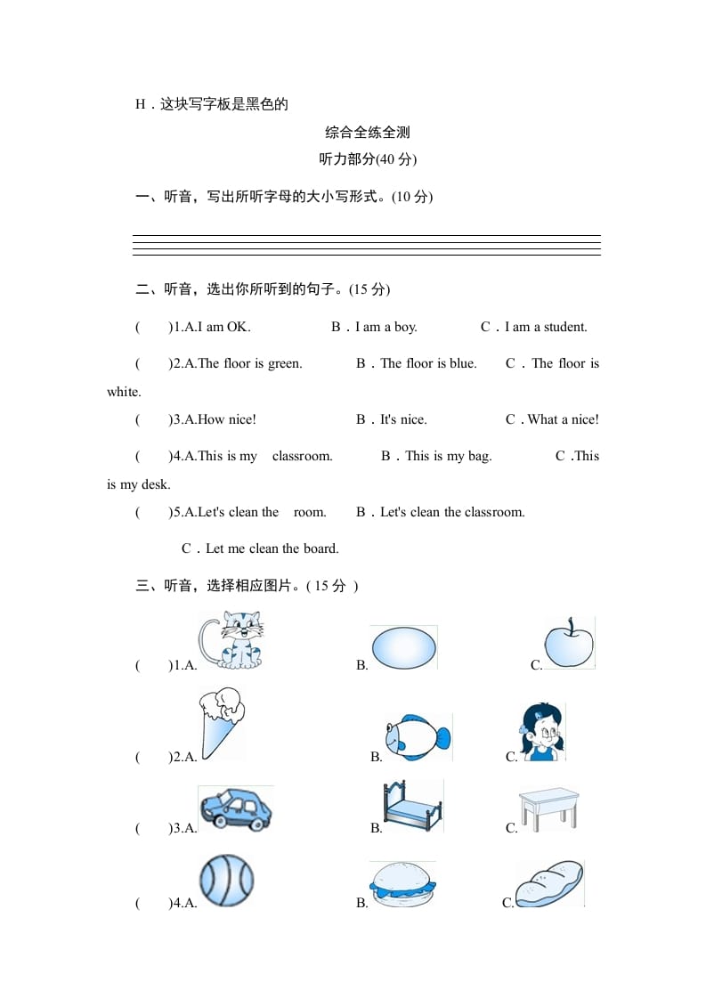 图片[3]-四年级英语上册单元测验Unit1Myclassroom-单元测验（人教PEP）-龙云试卷网