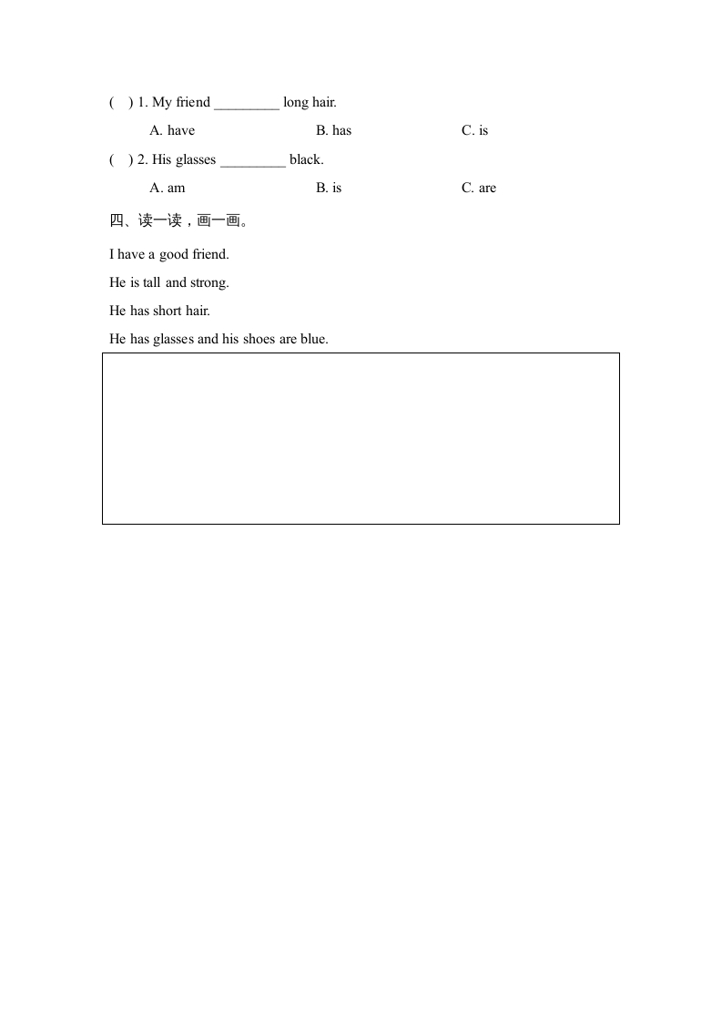 图片[2]-四年级英语上册Unit3_B_Let’s_learn同步习题（人教版一起点）-龙云试卷网