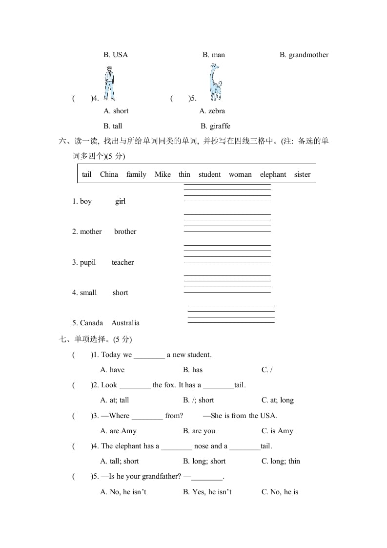 图片[3]-三年级英语下册期中检测卷-龙云试卷网