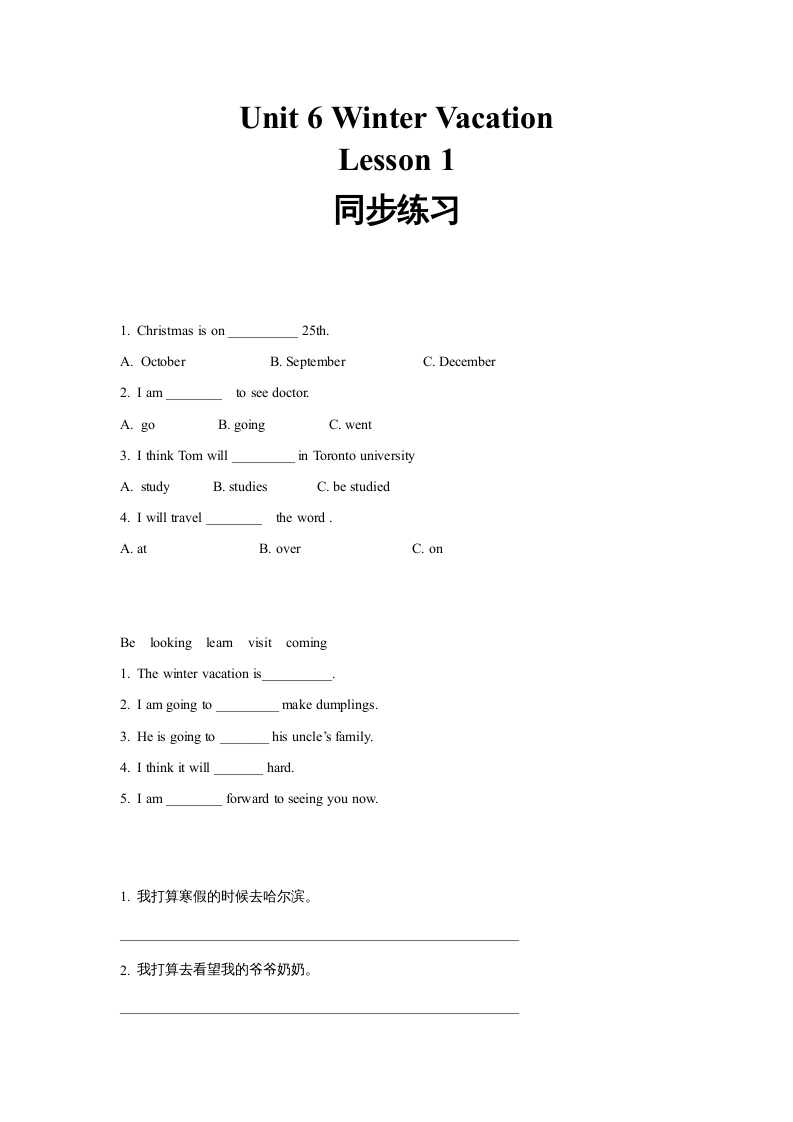 六年级英语上册同步练习Unit6Leson1（人教版一起点）-龙云试卷网