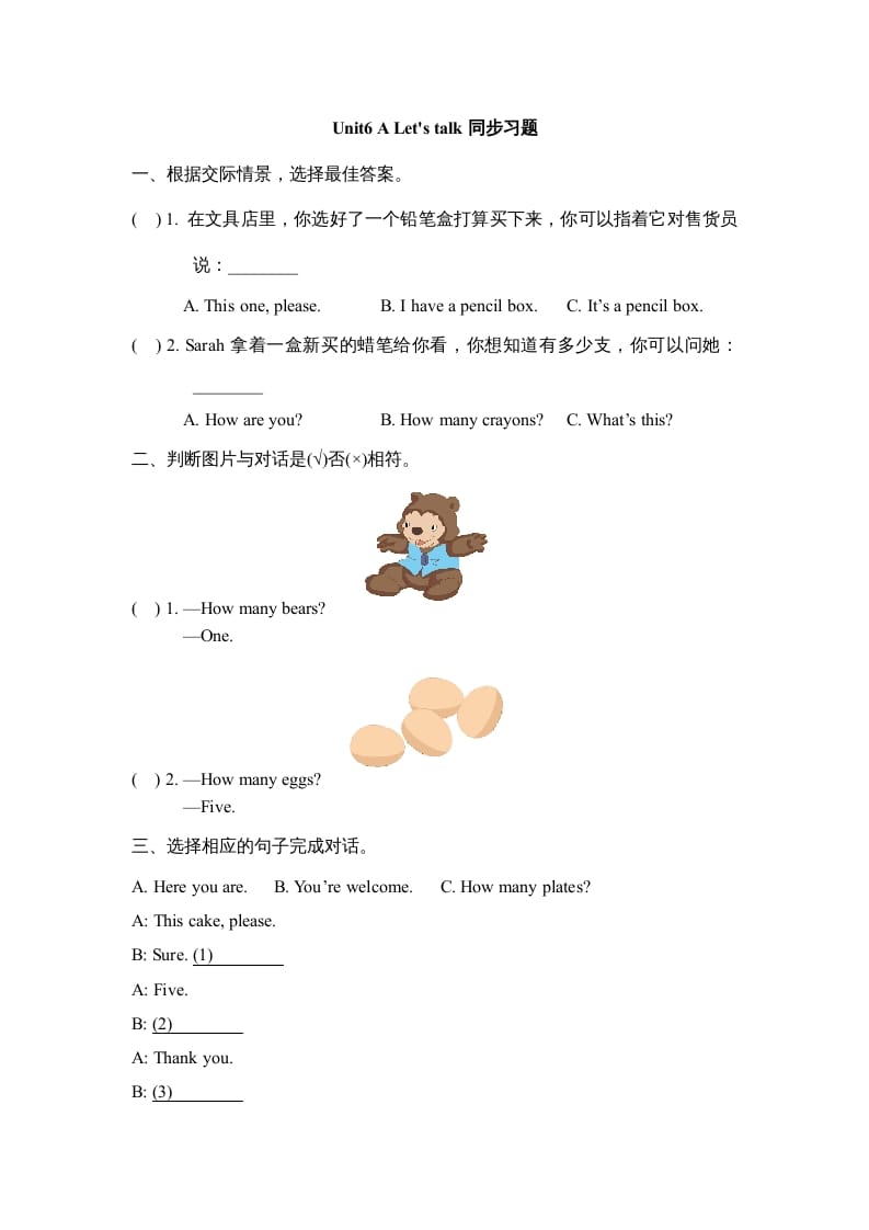 三年级英语上册Unit6_A_Let’s_learn同步习题(2)（人教版一起点）-龙云试卷网