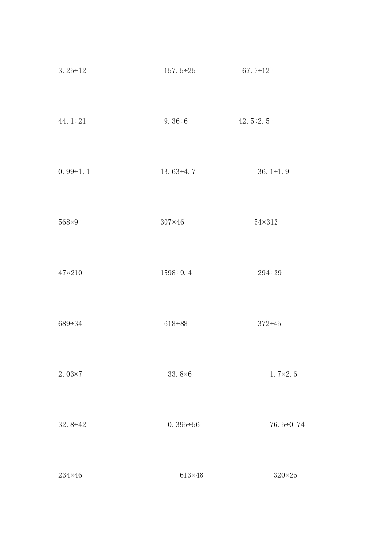 图片[2]-四年级数学上册专题练习：竖式计算（无答案）（苏教版）-龙云试卷网