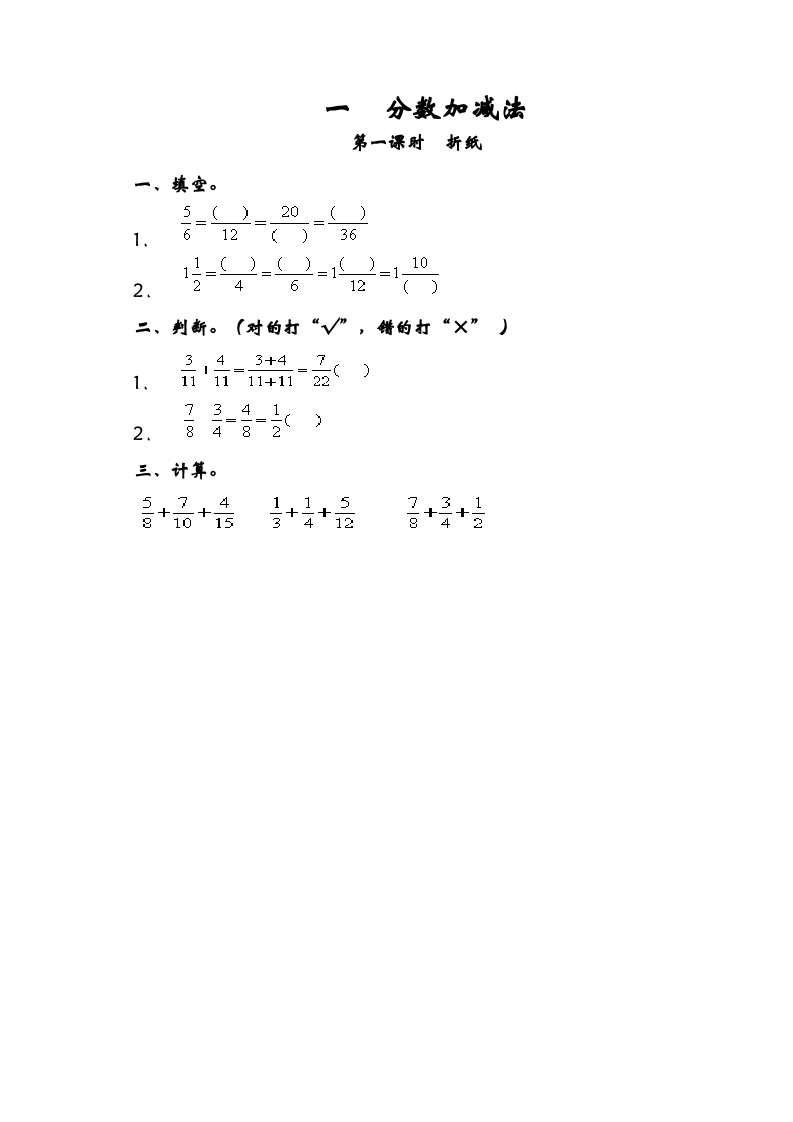 五年级数学下册1.1折纸-龙云试卷网