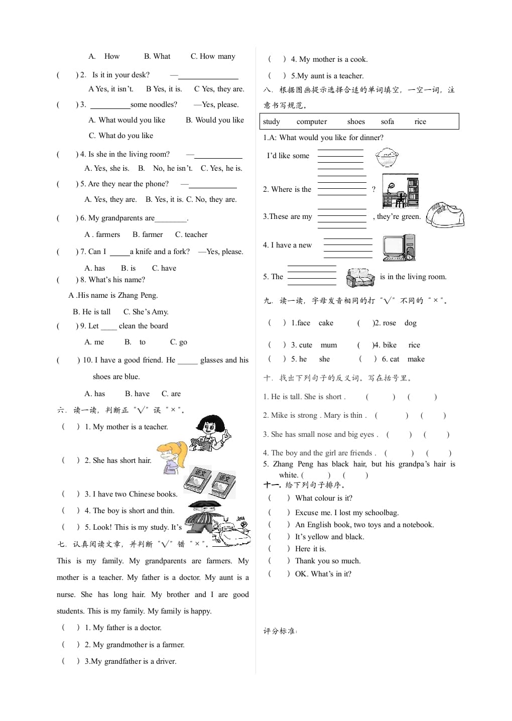 图片[2]-四年级英语上册期末测试卷6（含参考答案）（人教PEP）-龙云试卷网