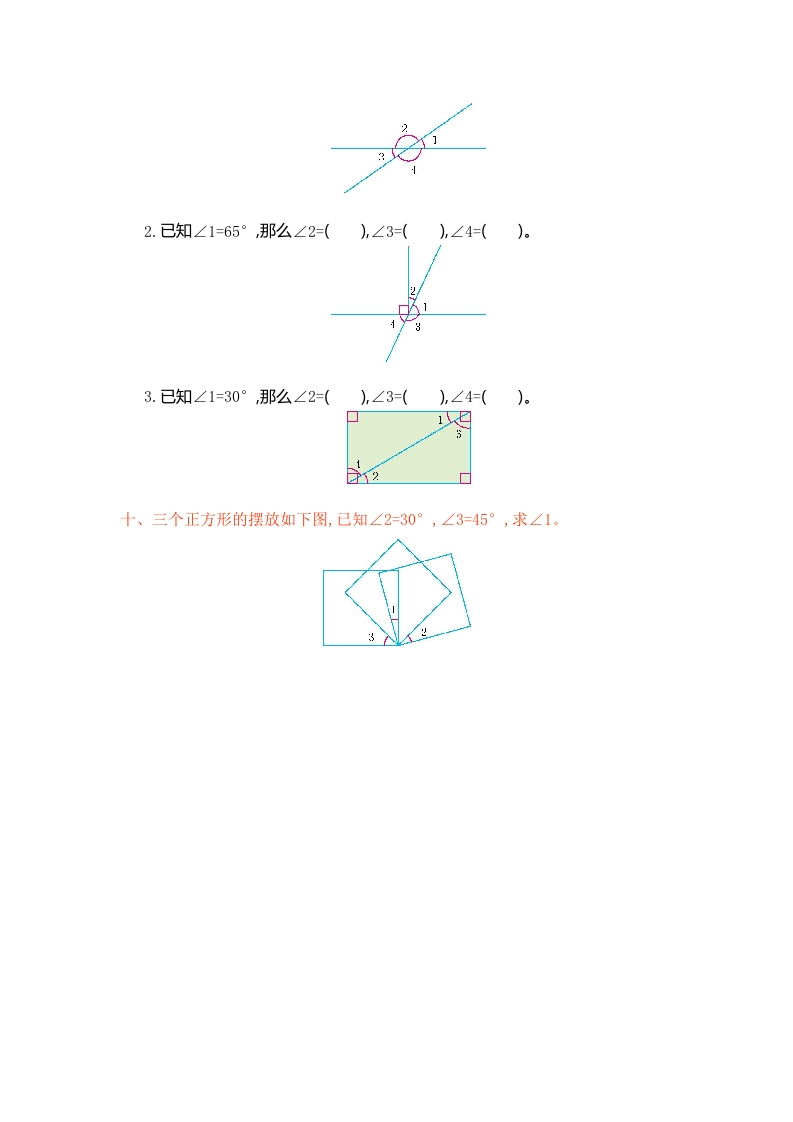 图片[3]-四年级数学上册第三单元测试卷（人教版）-龙云试卷网