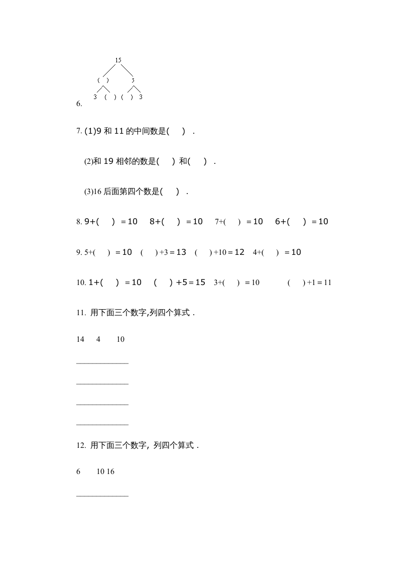 图片[2]-一年级数学上册第四单元质量检测一（人教版）-龙云试卷网