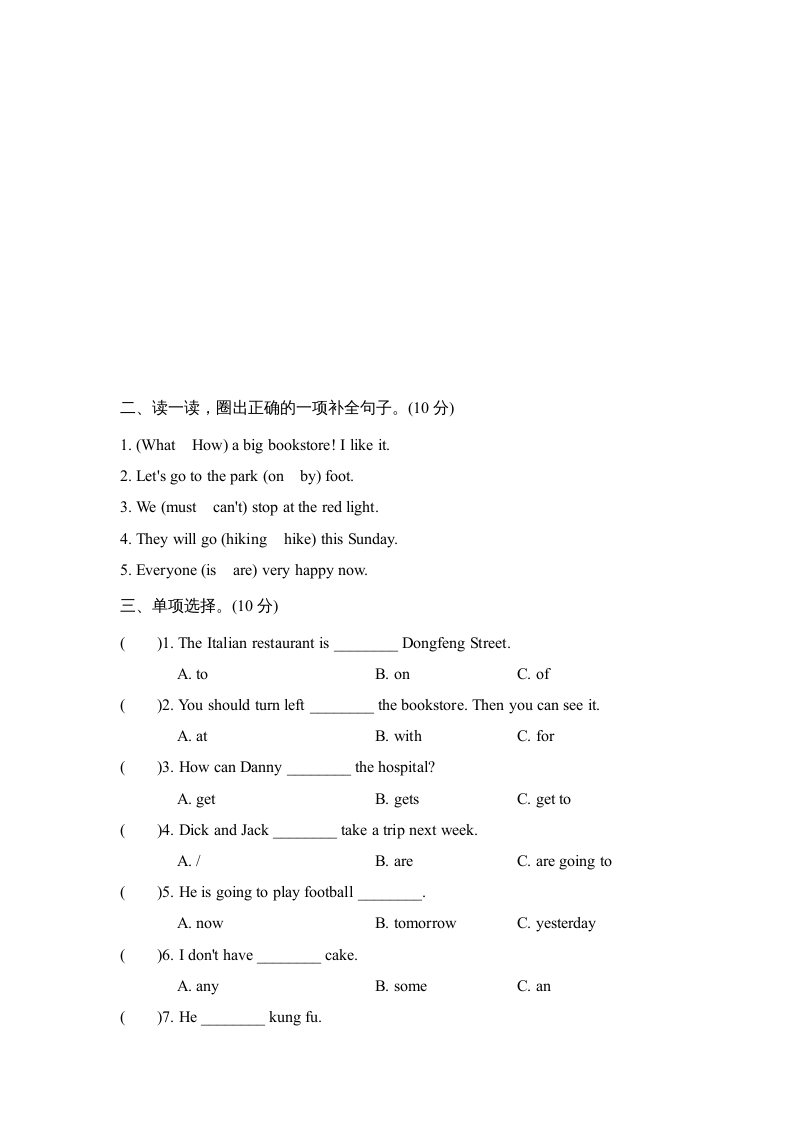 图片[3]-六年级英语上册句型•语法专项复习卷（人教版PEP）-龙云试卷网