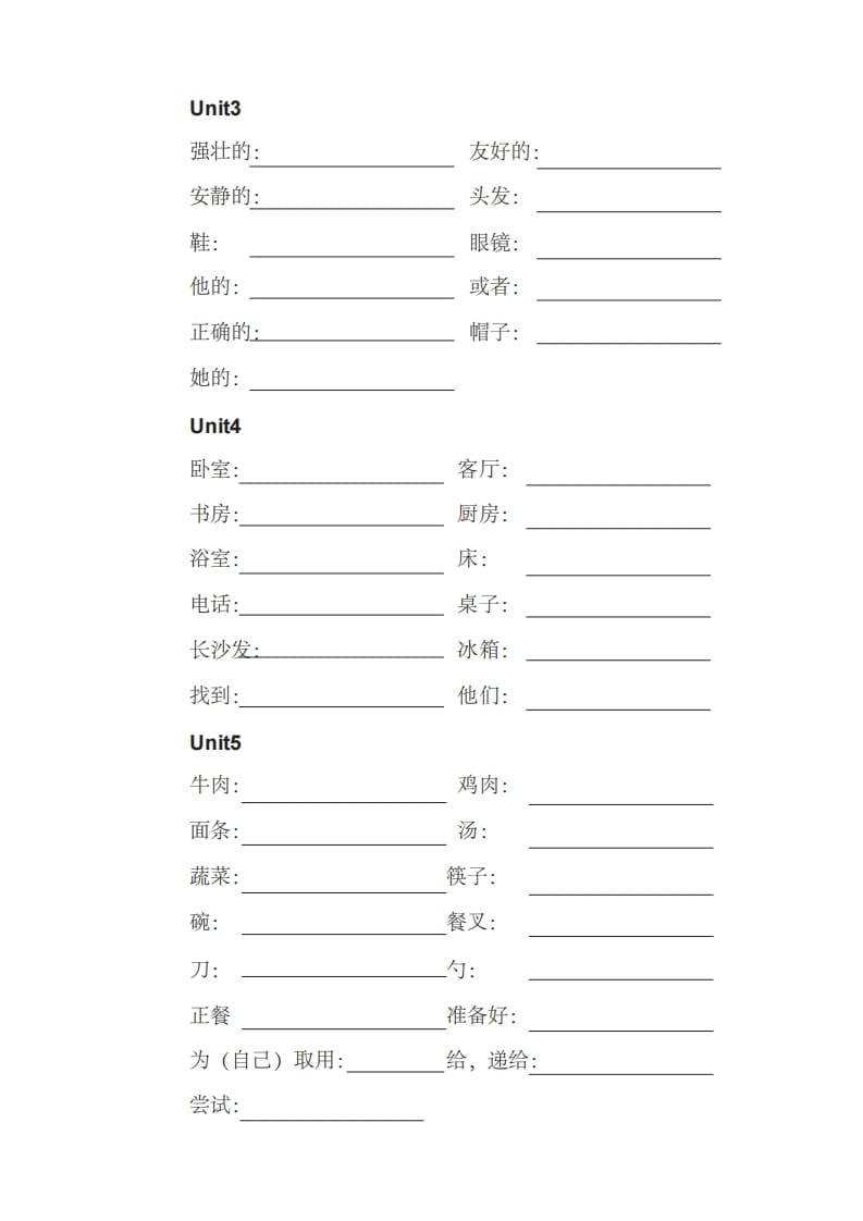 图片[2]-四年级英语上册单词表汉译英（人教PEP）-龙云试卷网