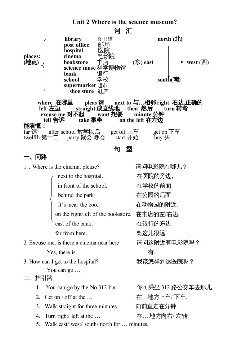 图片[2]-六年级英语上册知识点单元总结（人教版PEP）-龙云试卷网