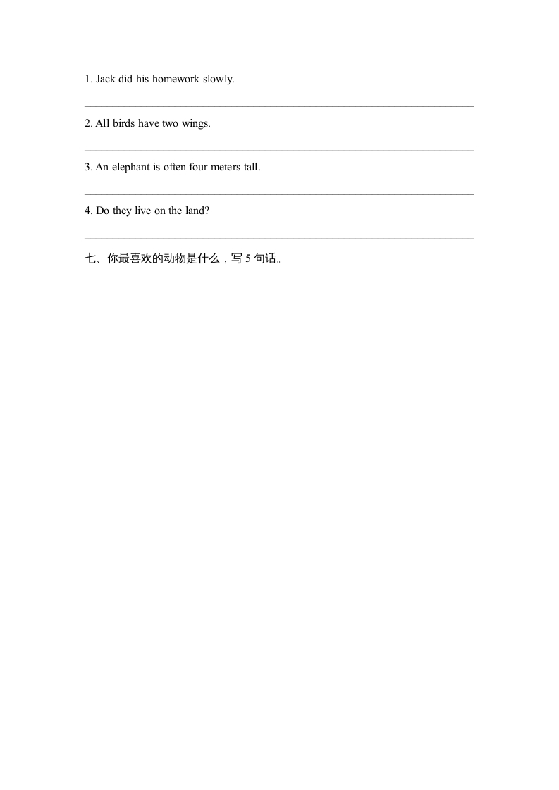 图片[3]-六年级英语上册Unit3_单元测试卷（人教版一起点）-龙云试卷网