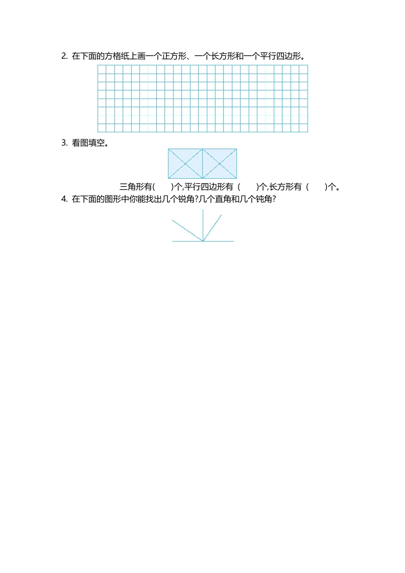 图片[2]-二年级数学下册第六单元-龙云试卷网