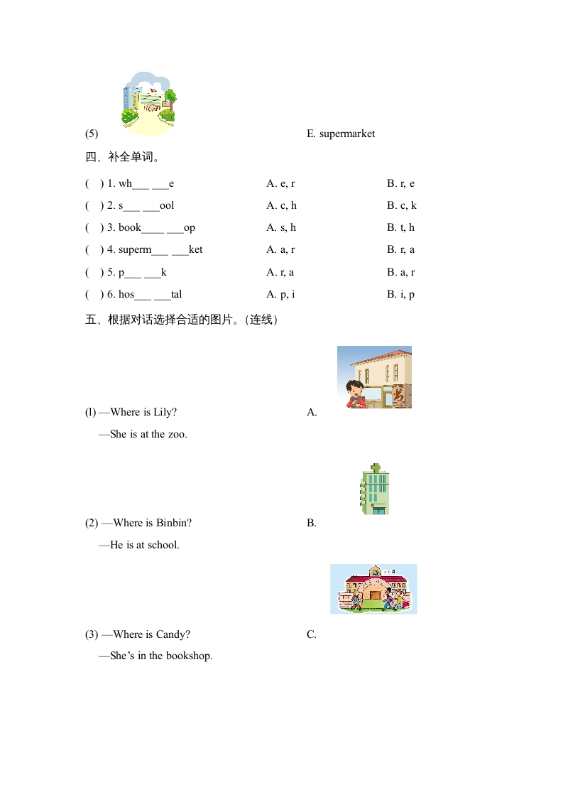 图片[2]-二年级英语上册Unit4_Lesson1课时训练（人教版一起点）-龙云试卷网