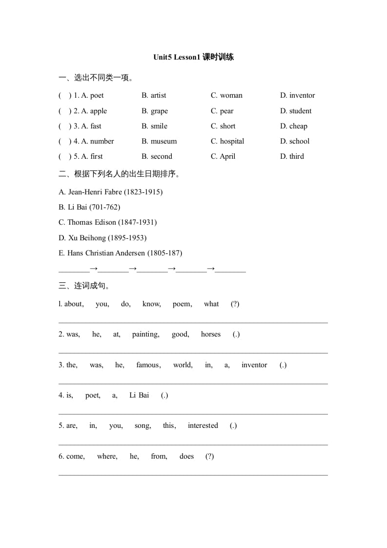 六年级英语上册Unit5_Lesson1课时训练（人教版一起点）-龙云试卷网