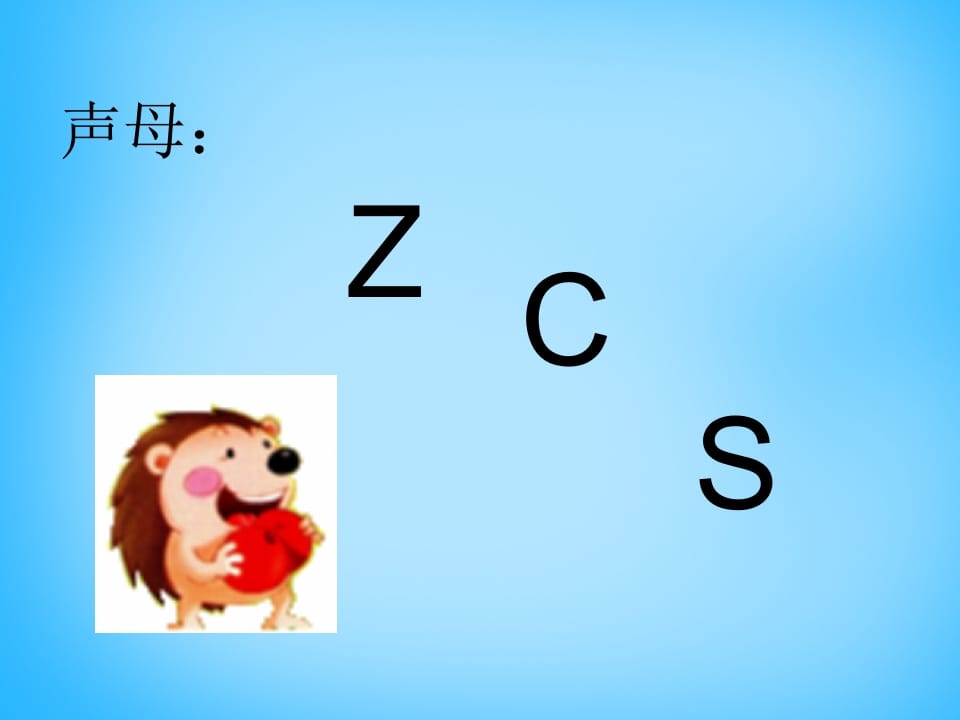 图片[3]-一年级语文上册7.zcs课件3（部编版）-龙云试卷网