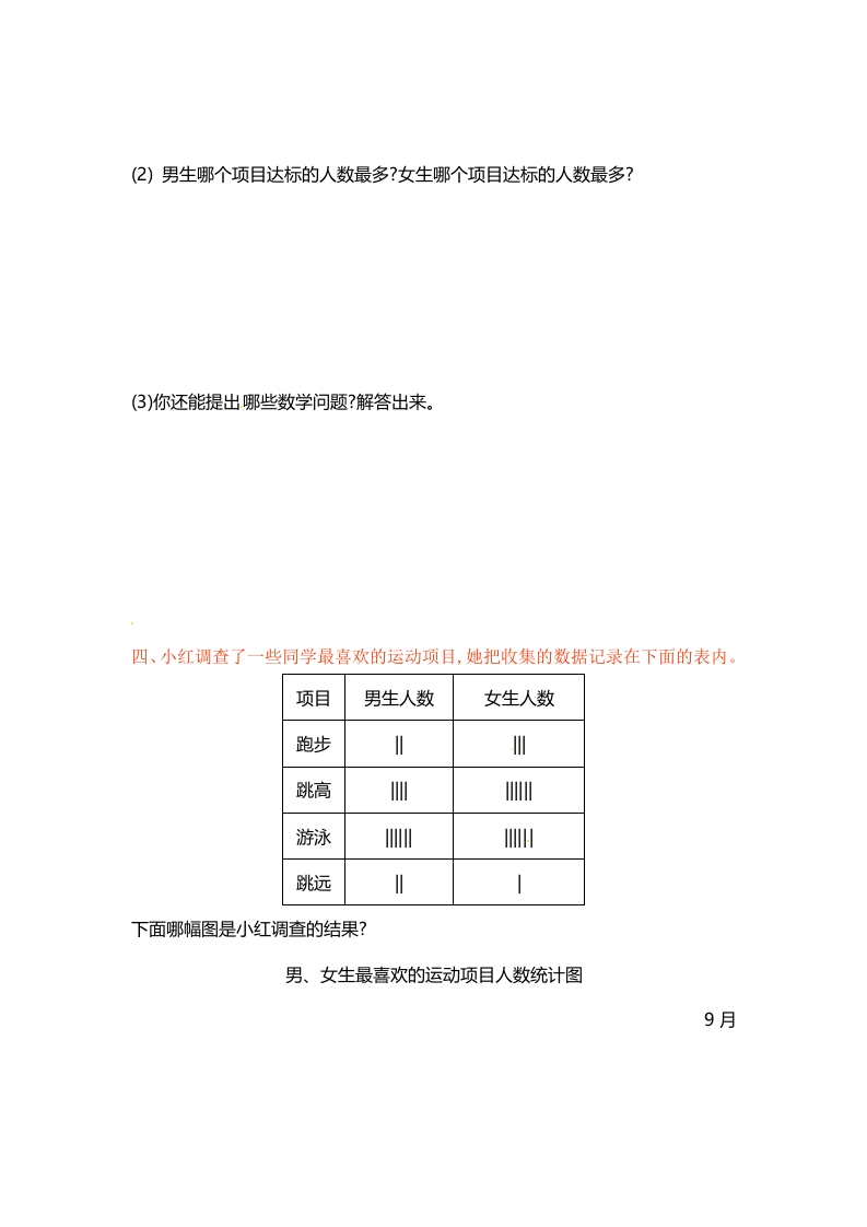 图片[3]-五年级数学上册第六单元单元测试（苏教版）-龙云试卷网