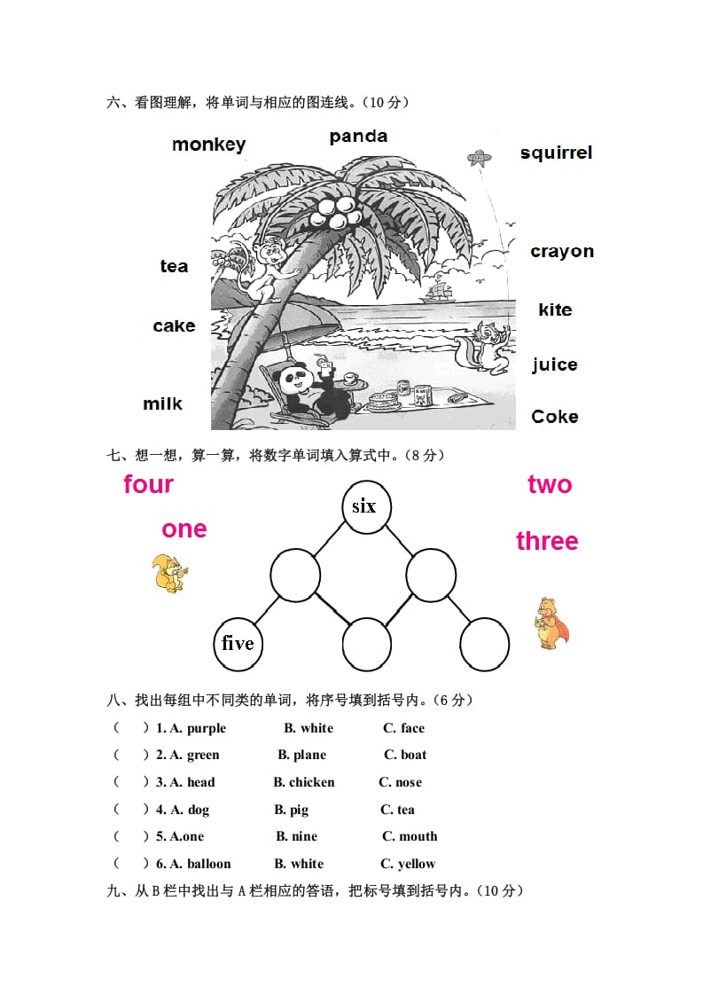 图片[3]-三年级英语上册英语上册期末水平质量调研及答案（人教PEP）-龙云试卷网