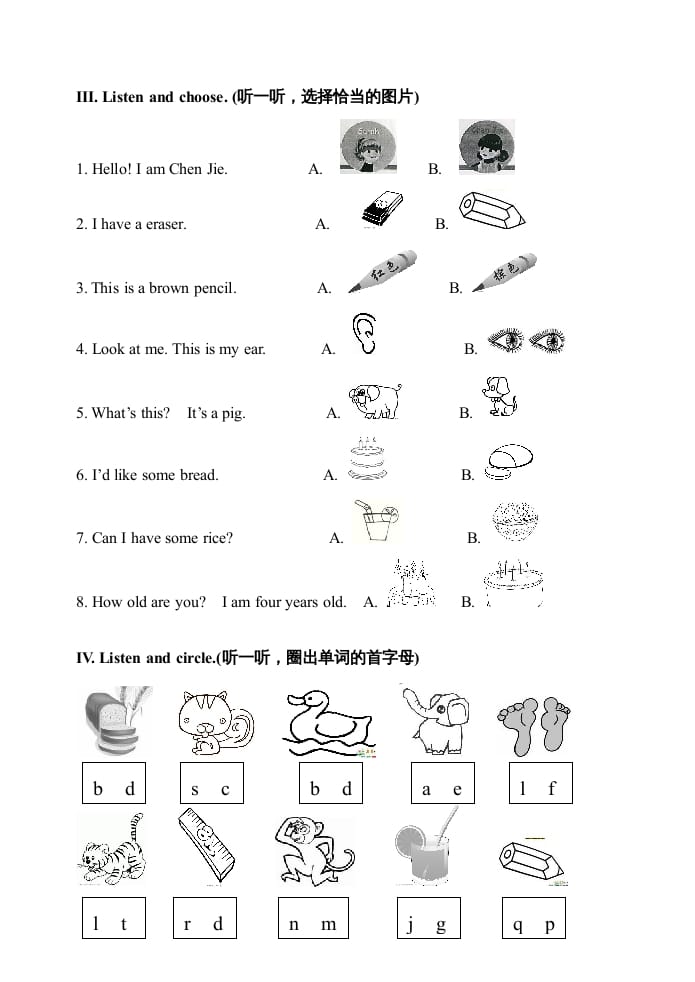 图片[2]-三年级英语上册期末测试题1（含听力材料）（人教PEP）-龙云试卷网
