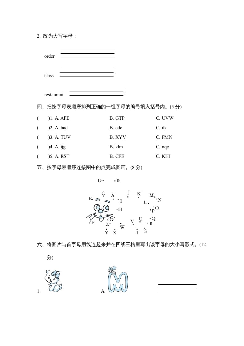 图片[2]-三年级英语上册字母语音专项复习卷（人教PEP）-龙云试卷网