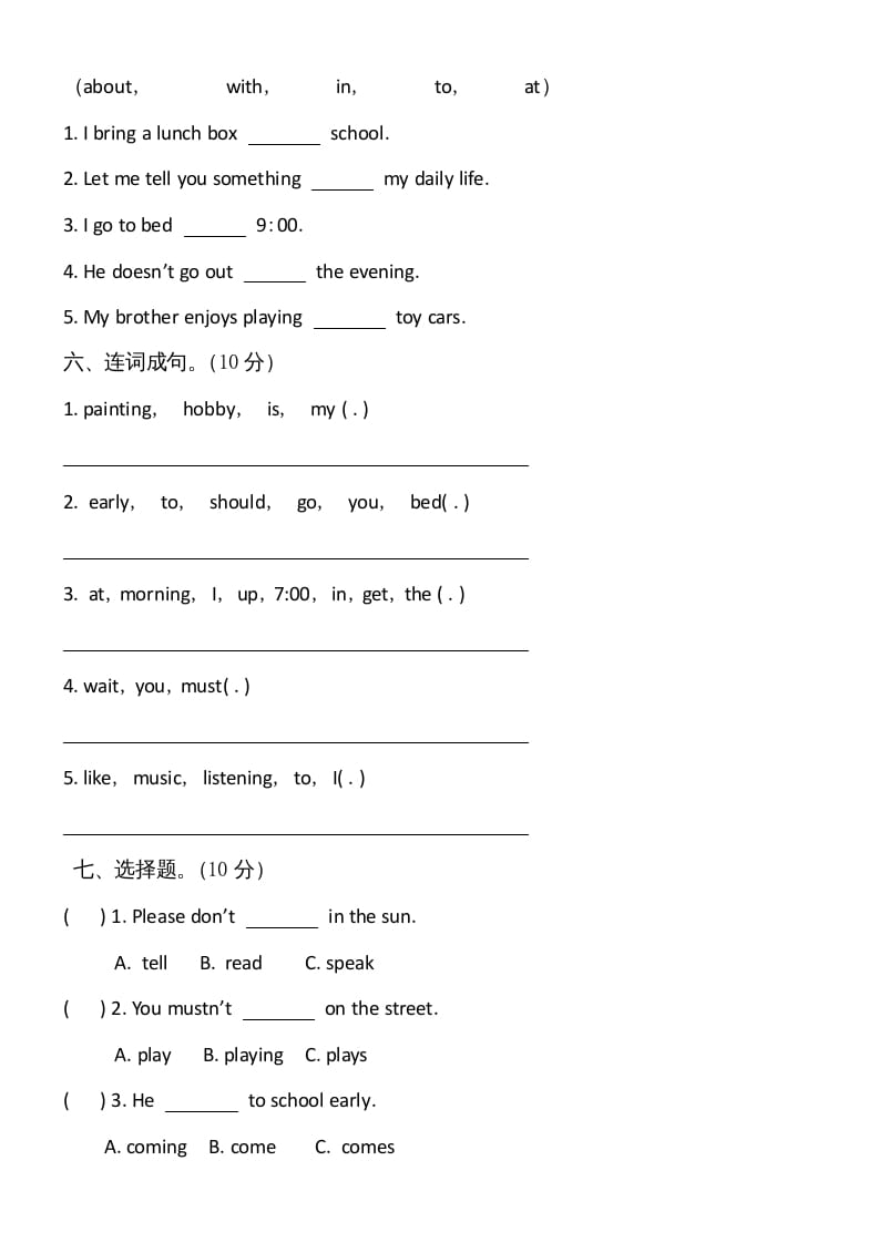 图片[2]-六年级英语上册期中试卷5（人教版一起点）-龙云试卷网