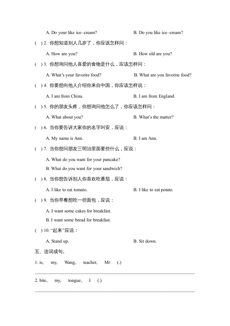 图片[2]-三年级英语上册Revision1_阶段测试卷（人教版一起点）-龙云试卷网