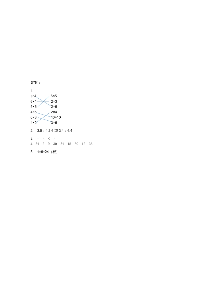 图片[2]-二年级数学上册8.1有多少张贴画（北师大版）-龙云试卷网