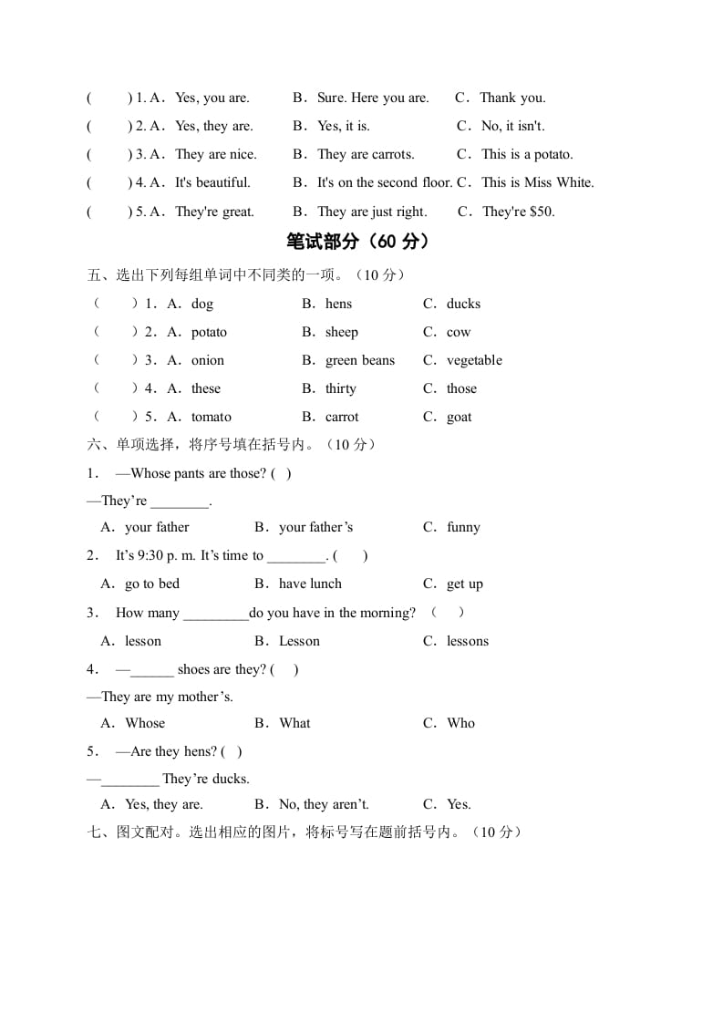 图片[2]-四年级英语下册【标准化测试】期末测试C卷（人教PEP版含听力音频+答案）-龙云试卷网