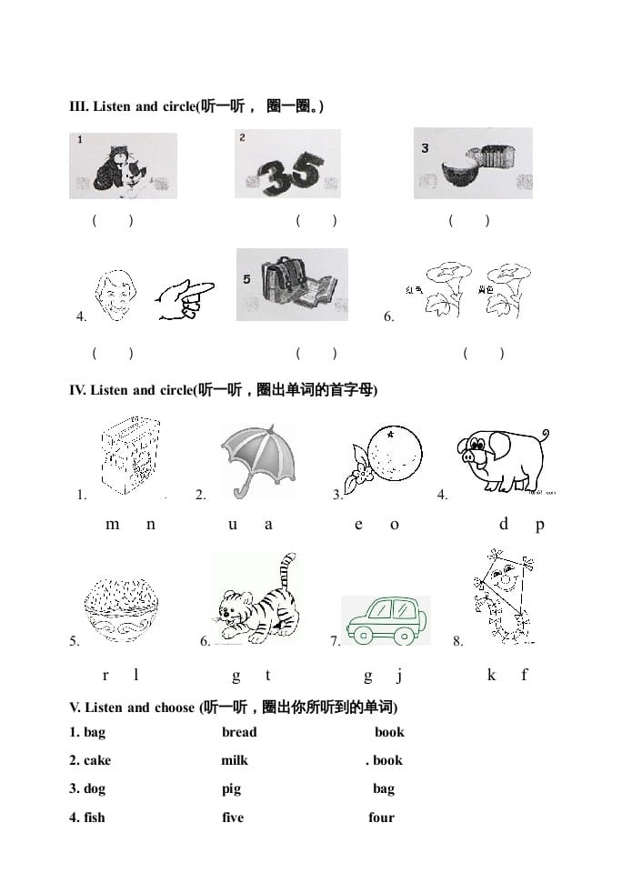 图片[2]-三年级英语上册期末测试题2（含听力材料）（人教PEP）-龙云试卷网