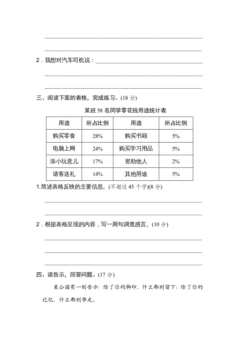 图片[2]-五年级语文上册语言实践（部编版）-龙云试卷网