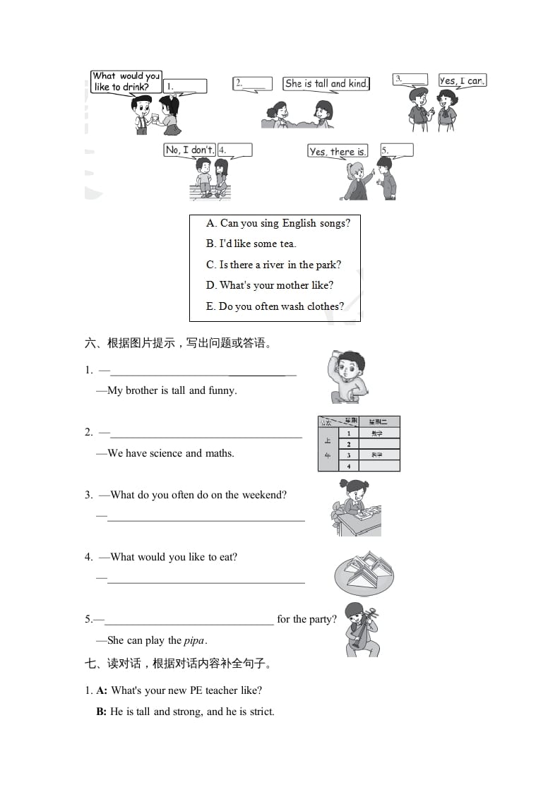 图片[3]-五年级英语上册句型（人教版PEP）-龙云试卷网
