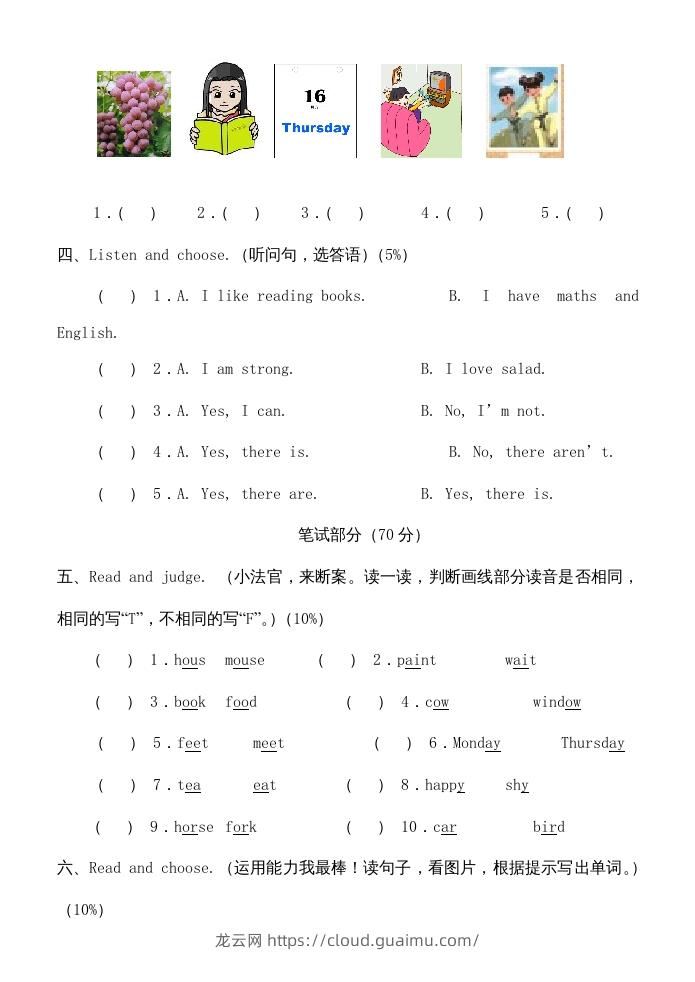 图片[2]-五年级英语下册期末测试卷8（人教PEP版）-龙云试卷网