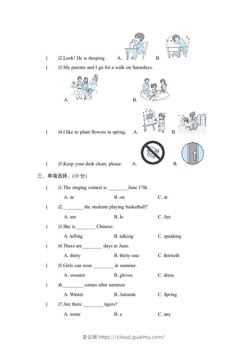 图片[2]-五年级英语下册3.句型与语法专项复习卷（人教PEP版）-龙云试卷网