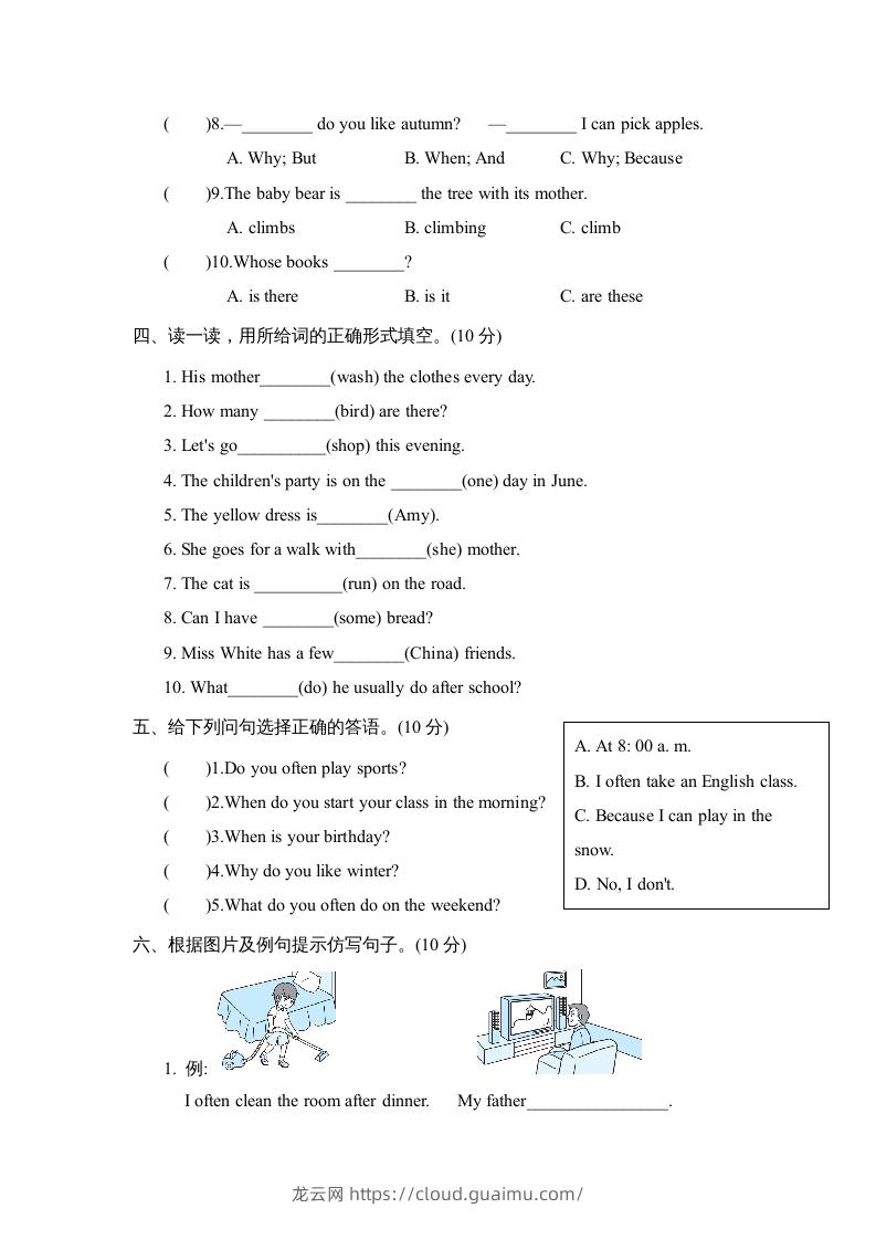 图片[3]-五年级英语下册3.句型与语法专项复习卷（人教PEP版）-龙云试卷网