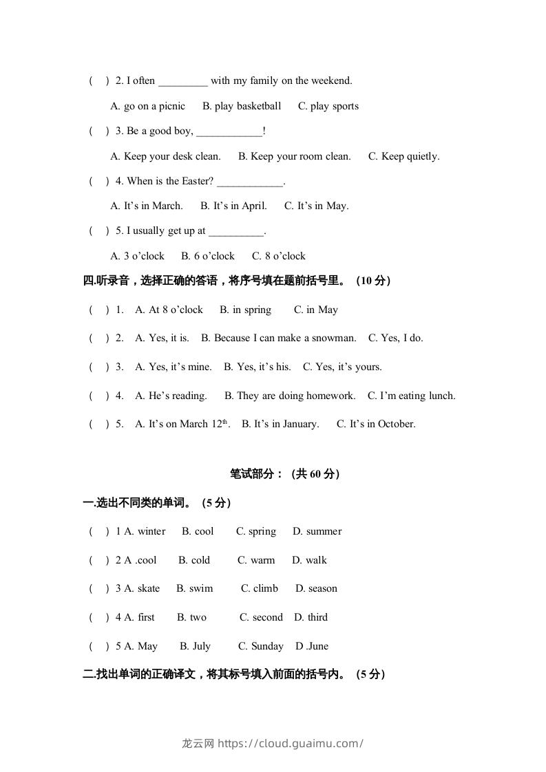 图片[2]-五年级英语下册期末测试卷10（人教PEP版）-龙云试卷网