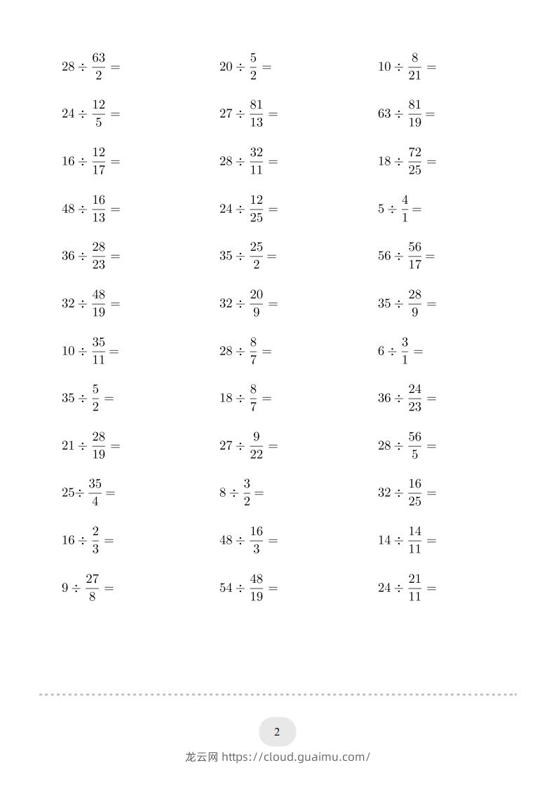 图片[2]-六年级数学下册▲口算题（整数除以分数）连打版（人教版）-龙云试卷网