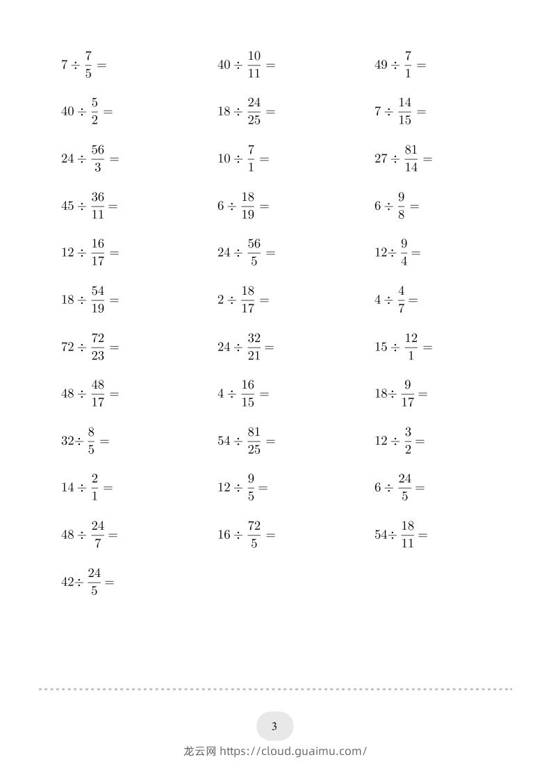 图片[3]-六年级数学下册▲口算题（整数除以分数）连打版（人教版）-龙云试卷网