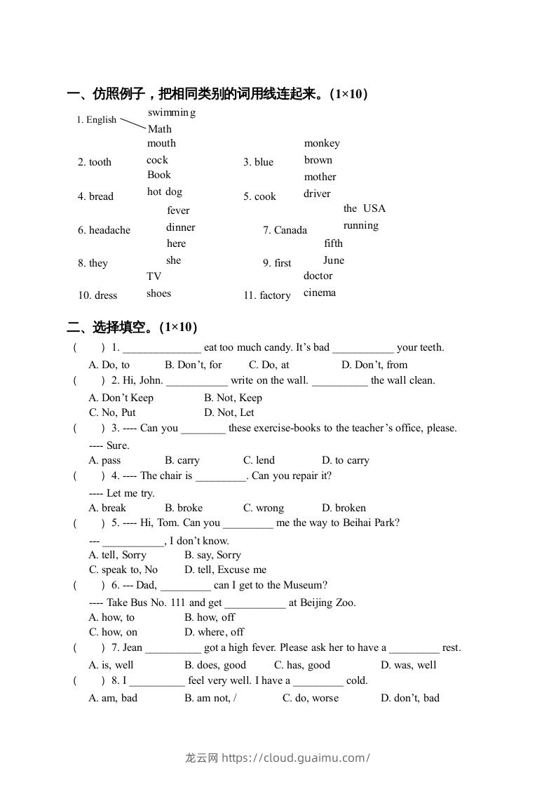 图片[3]-五年级英语下册期末测试卷4（人教PEP版）-龙云试卷网