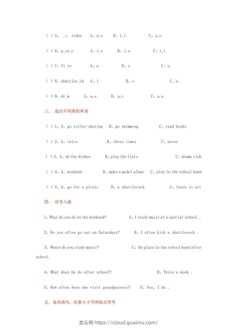 图片[2]-五年级英语下册单元测试题（人教版）-龙云试卷网