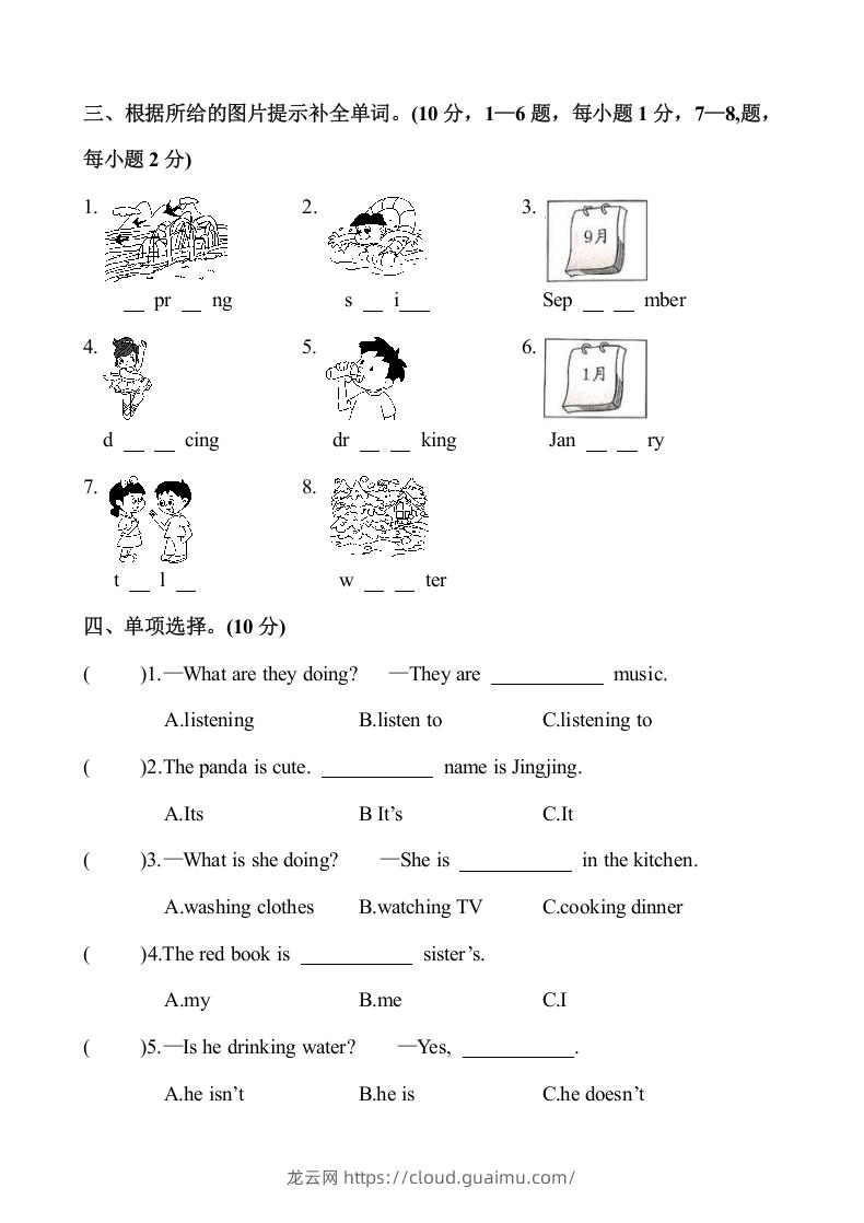 图片[2]-五年级英语下册3.第二次月考试卷（含答案）（人教PEP版）-龙云试卷网
