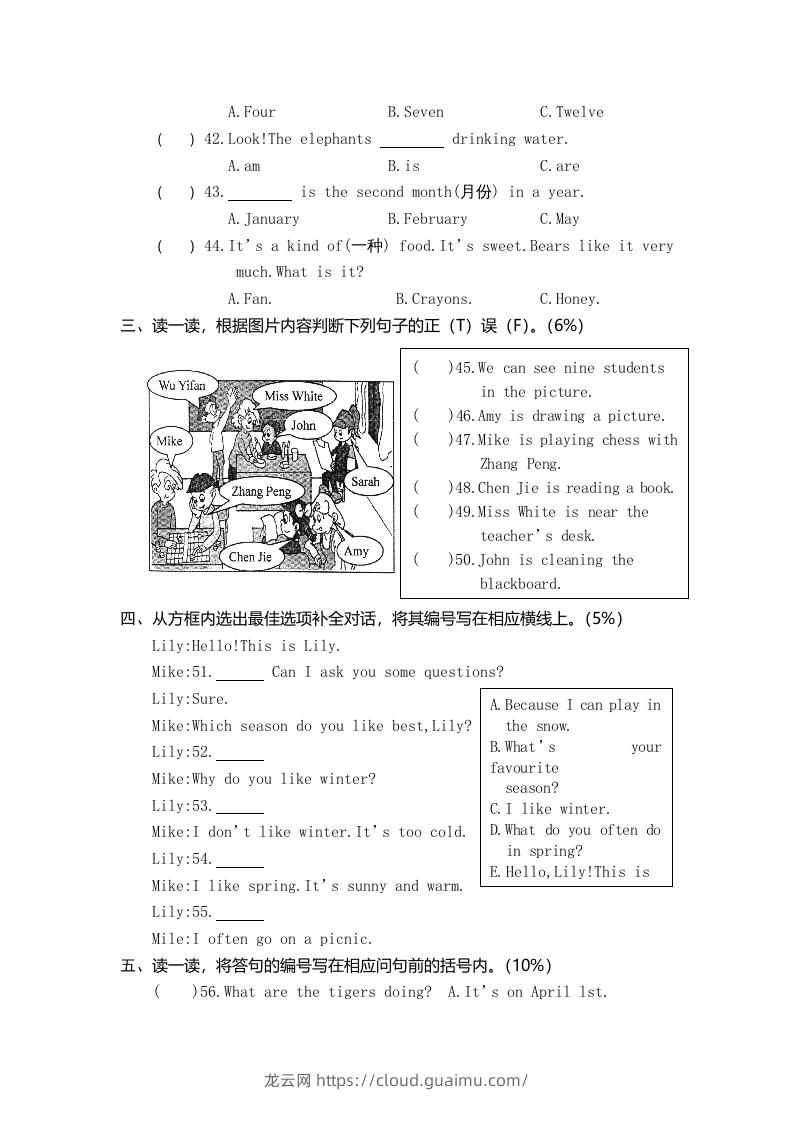 图片[3]-五年级英语下册真卷2（人教PEP版）-龙云试卷网