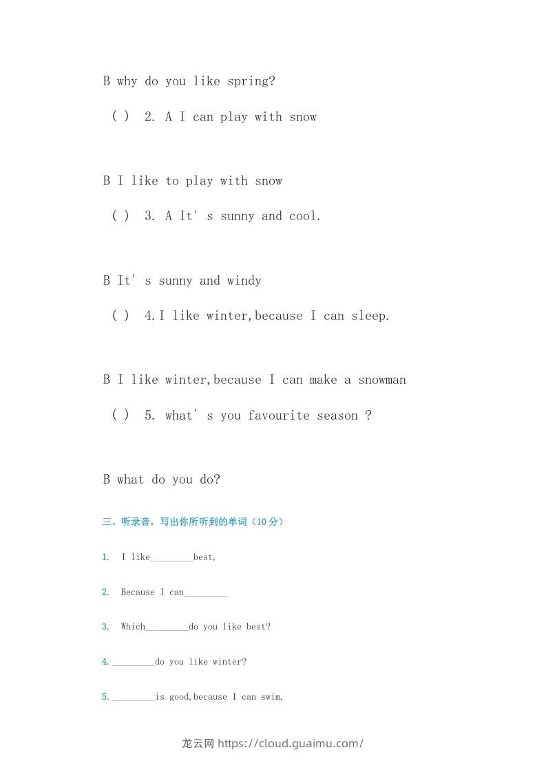 图片[3]-五年级英语下册单元测验卷（人教版）-龙云试卷网