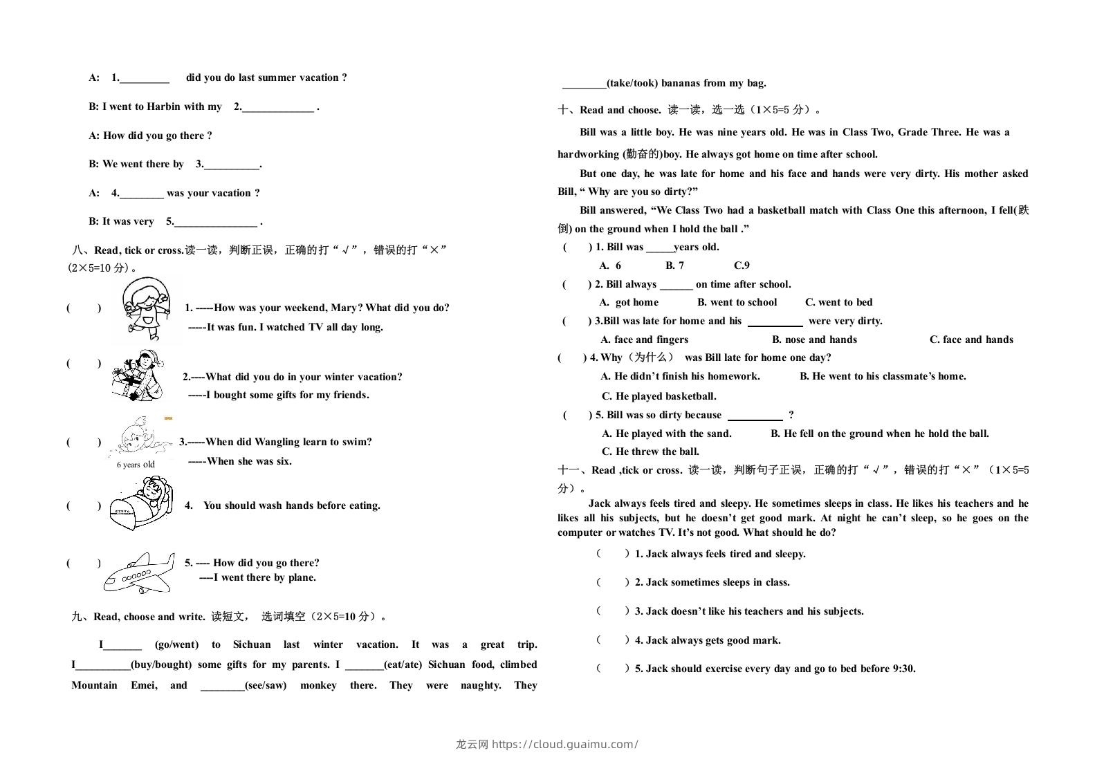 图片[2]-五年级英语下册期末测试(7)（人教版）-龙云试卷网