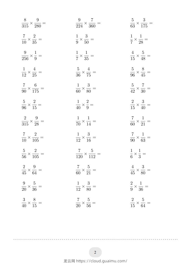 图片[2]-六年级数学下册▲口算题（简单约分的分数乘法）连打版（人教版）-龙云试卷网