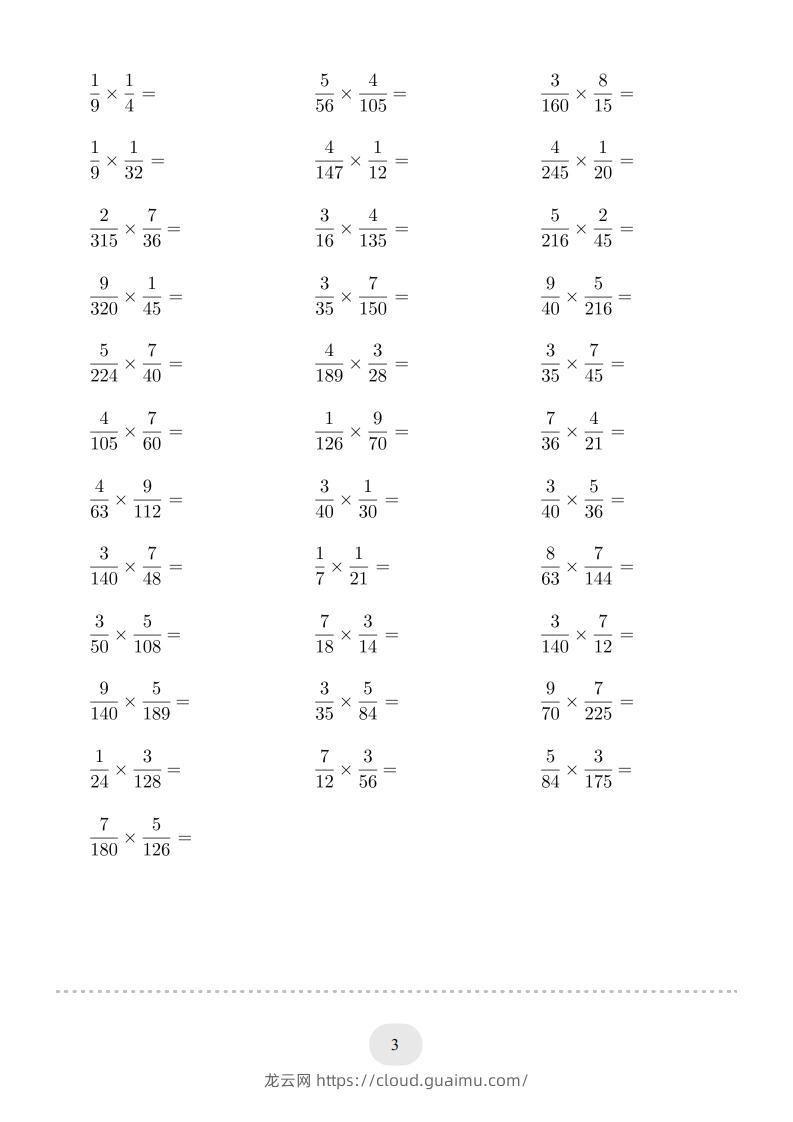 图片[3]-六年级数学下册▲口算题（简单约分的分数乘法）连打版（人教版）-龙云试卷网